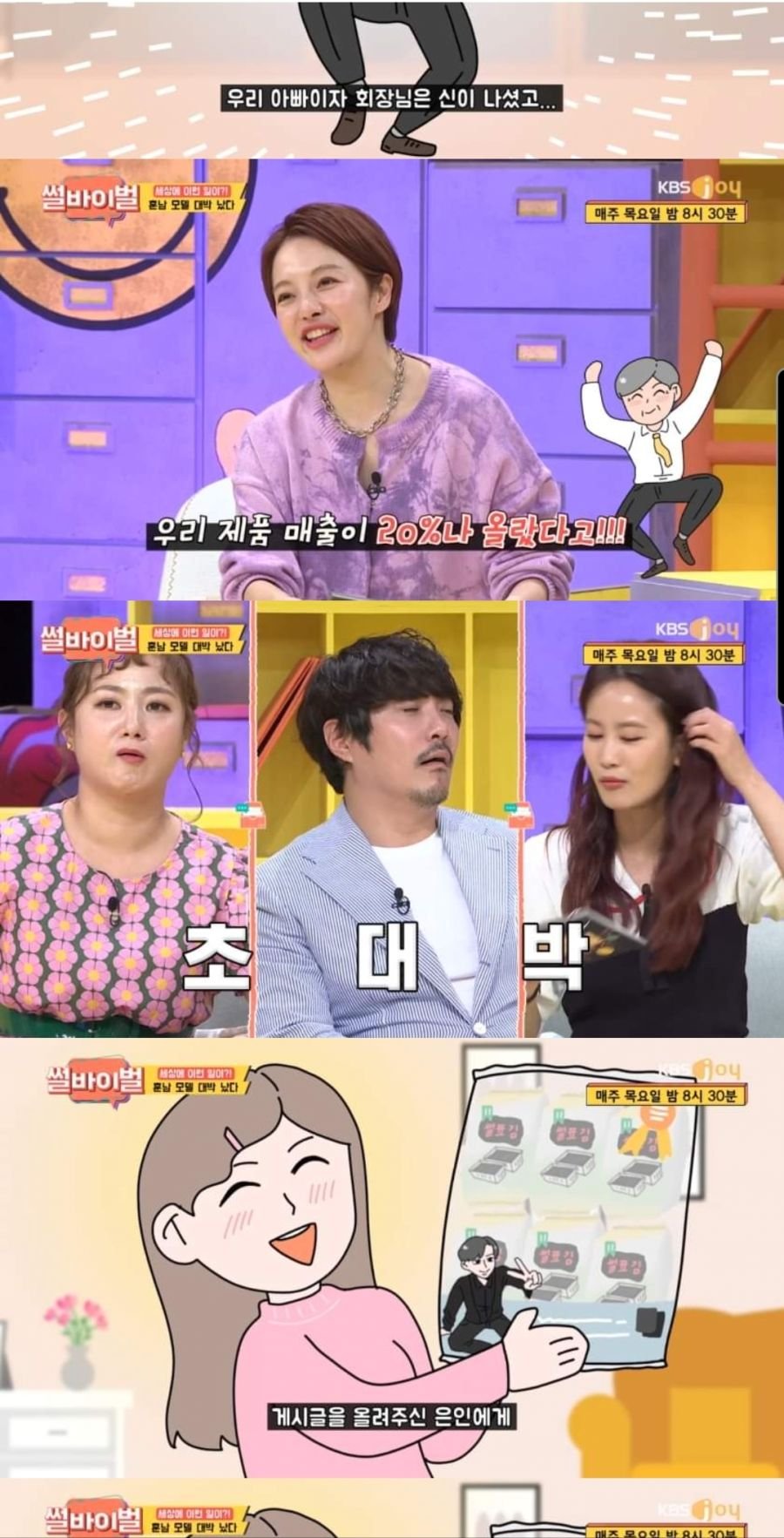 모델비 아끼려다 대박난 사례