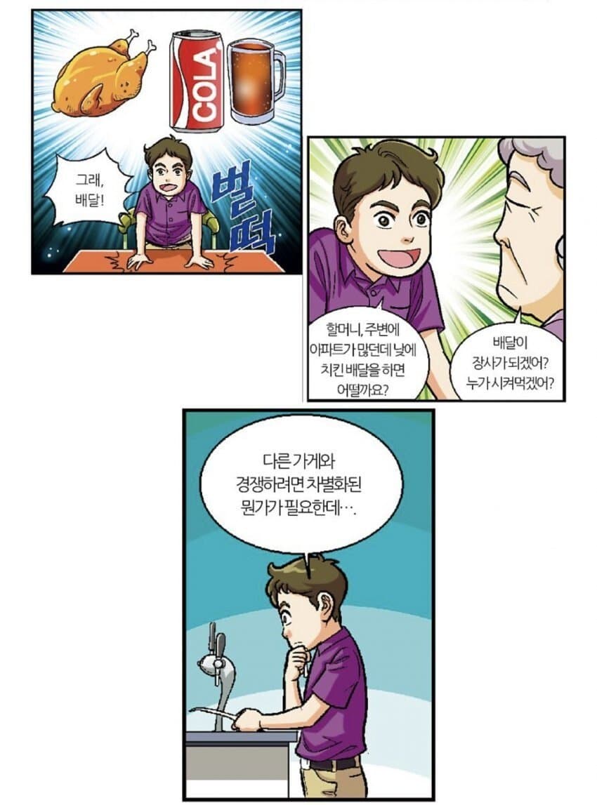 백종원 최초 개발 ... 깜짝 ㄷㄷㄷㄷㄷㄷㄷㄷ