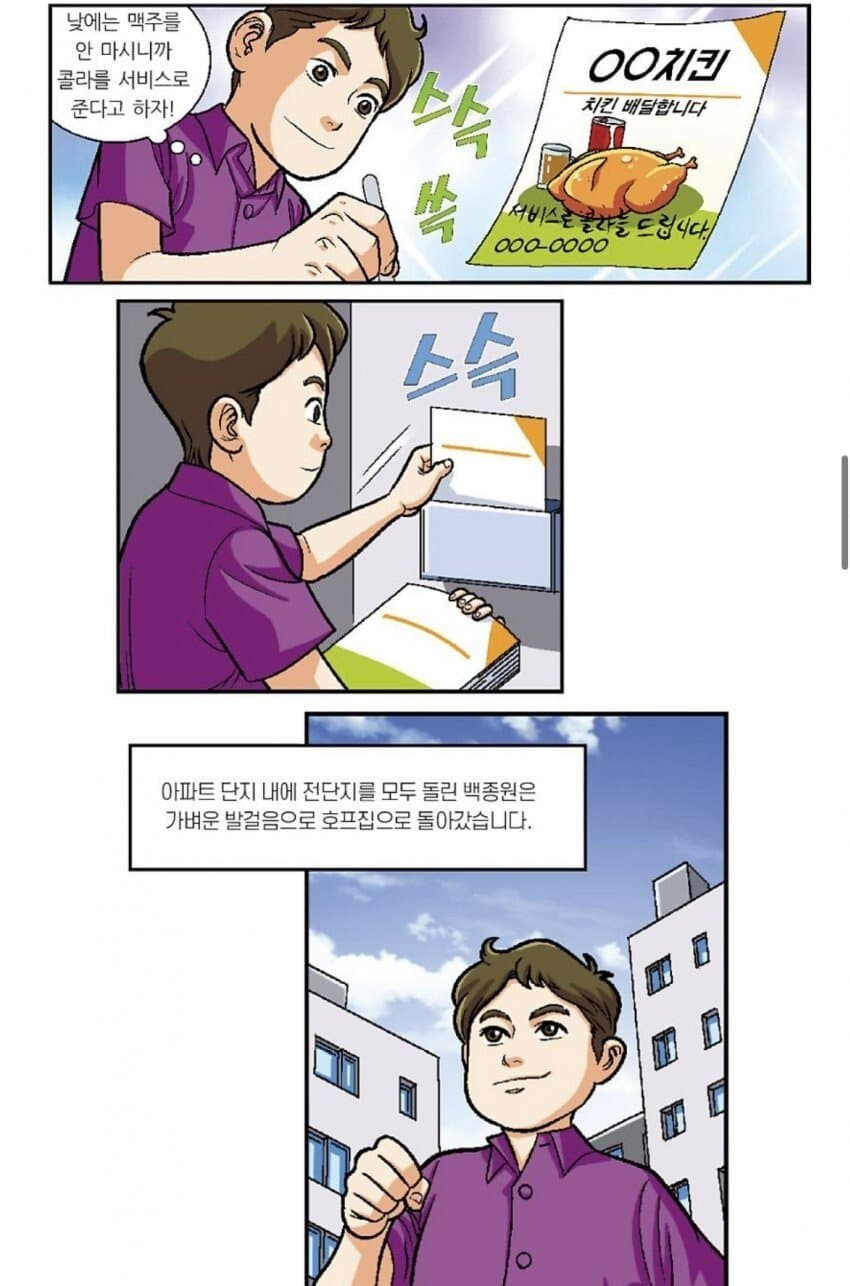 백종원 최초 개발 ... 깜짝 ㄷㄷㄷㄷㄷㄷㄷㄷ