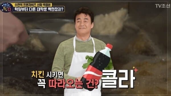 백종원 최초 개발 ... 깜짝 ㄷㄷㄷㄷㄷㄷㄷㄷ