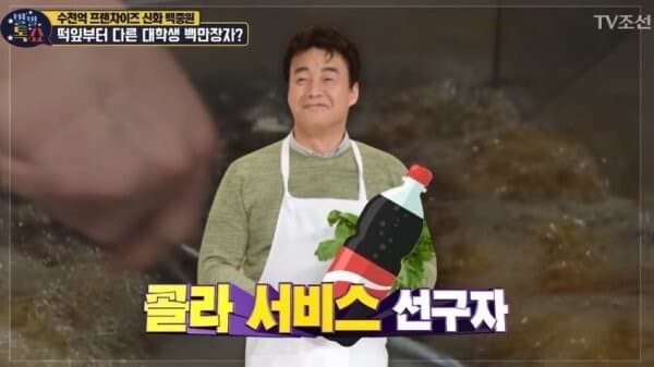 백종원 최초 개발 ... 깜짝 ㄷㄷㄷㄷㄷㄷㄷㄷ