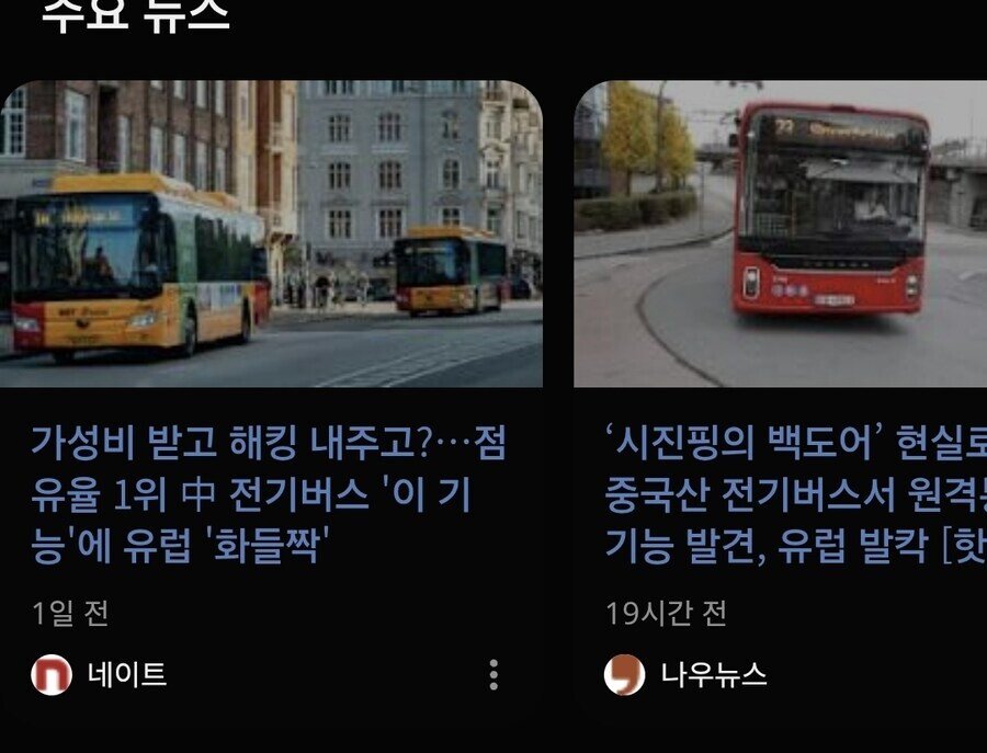 중국 최고라고 극찬하던 노르웨이 근황.