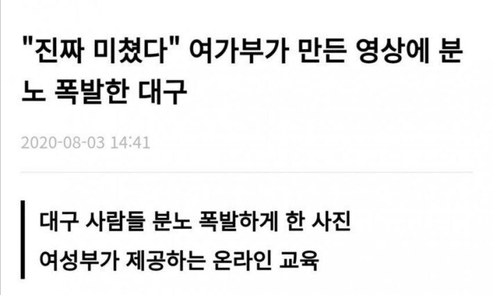 레전드였던 여가부
