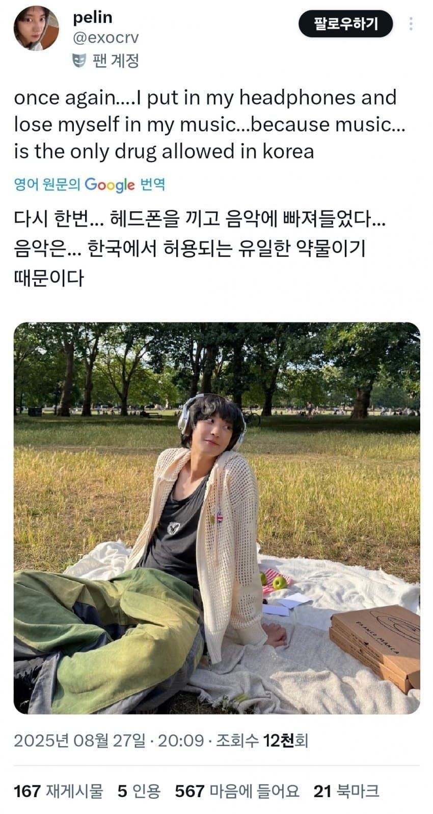 해외에서 유행하는 한국 밈