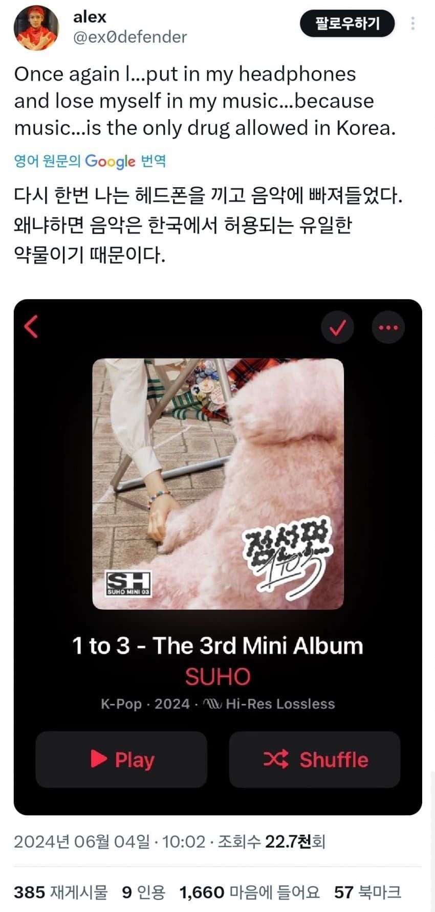 해외에서 유행하는 한국 밈