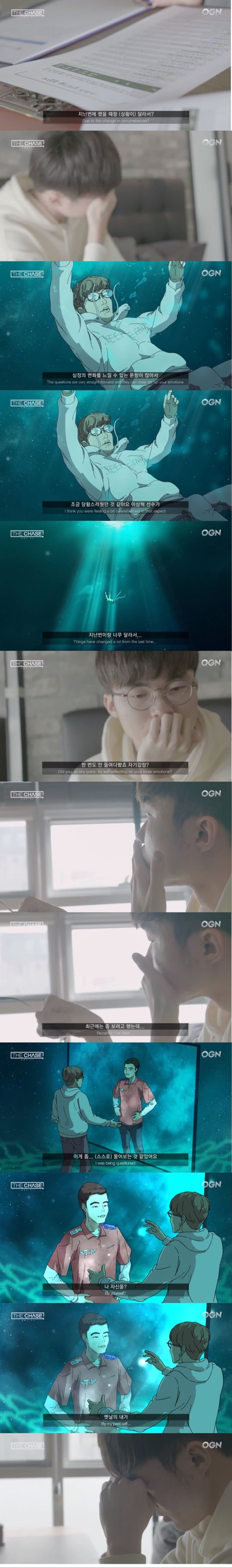 페이커가 자존감 박살났을때 받았던 정신상담