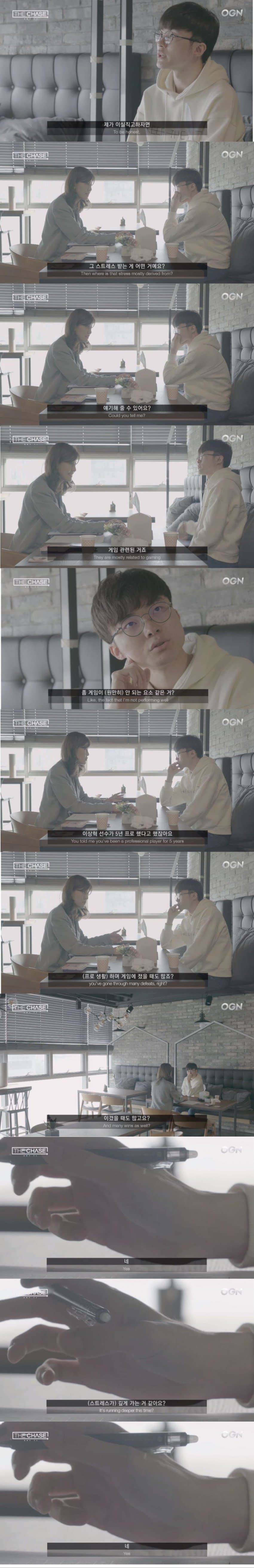 페이커가 자존감 박살났을때 받았던 정신상담