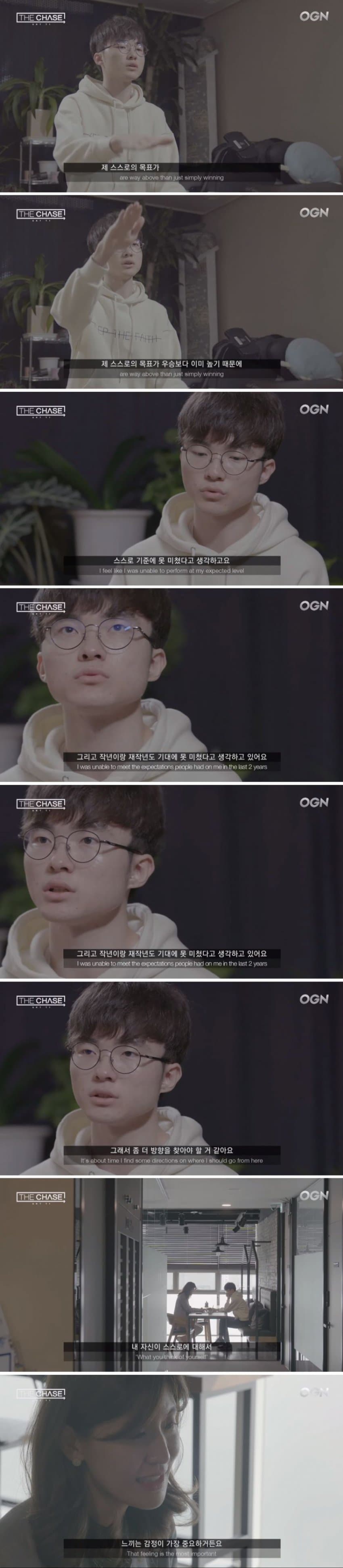 페이커가 자존감 박살났을때 받았던 정신상담