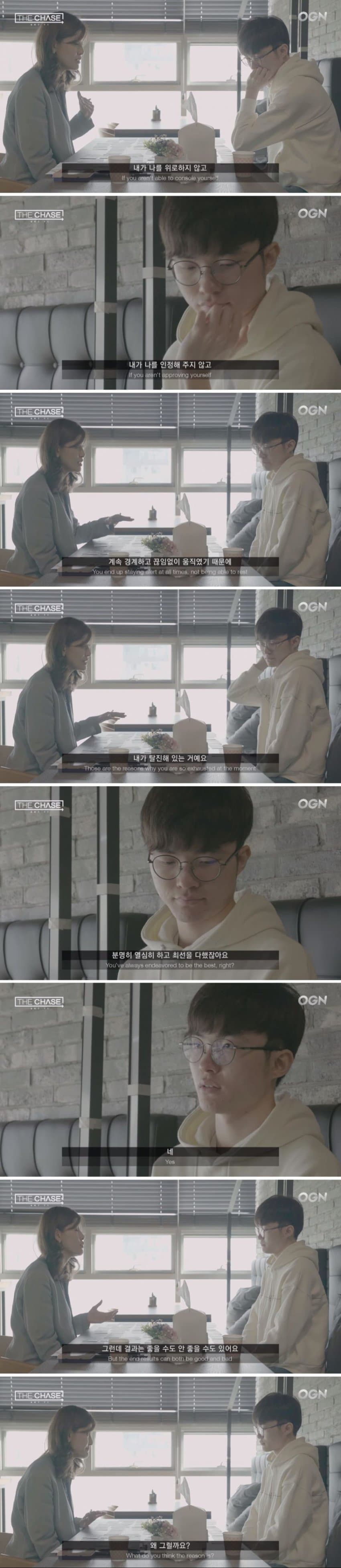 페이커가 자존감 박살났을때 받았던 정신상담