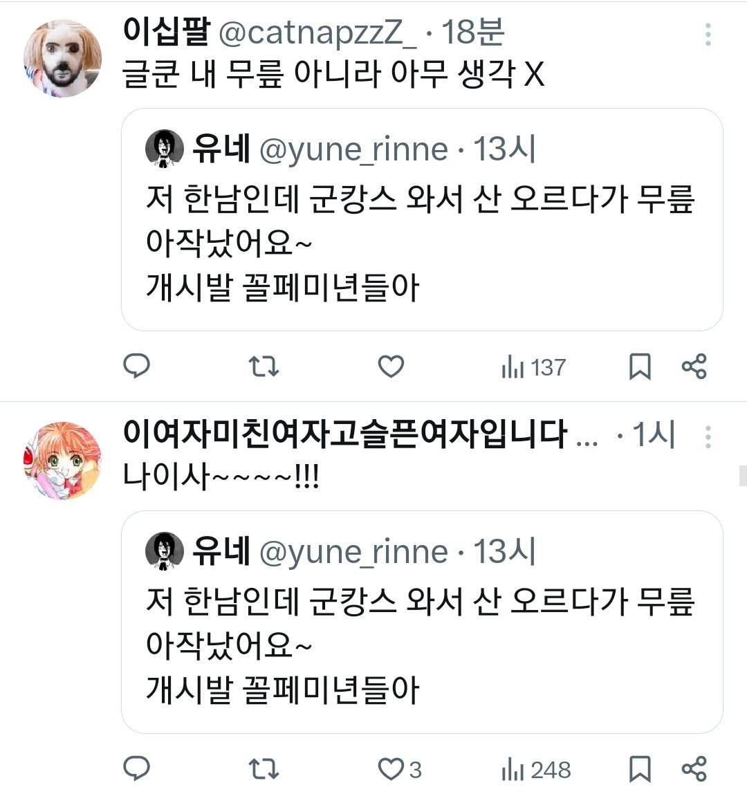 와들와들 요즘 1020 여자들의 스포츠