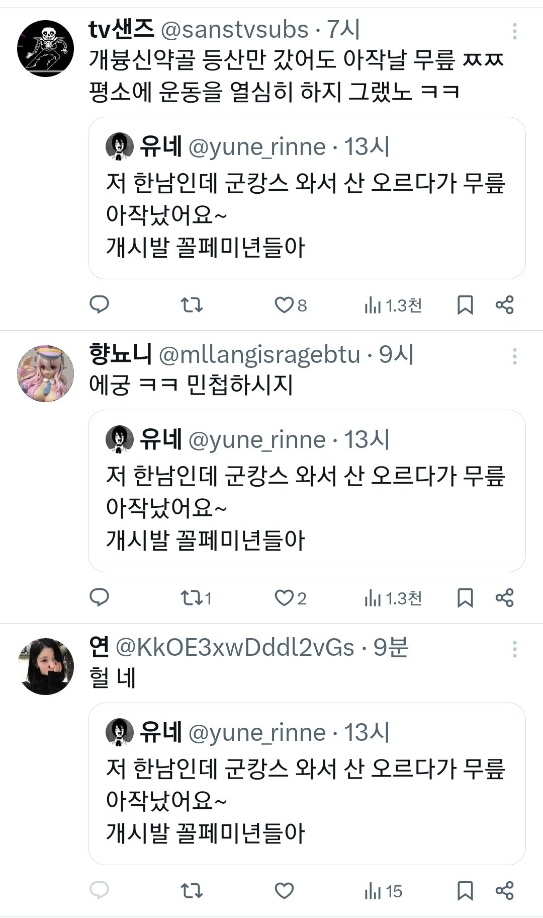 와들와들 요즘 1020 여자들의 스포츠