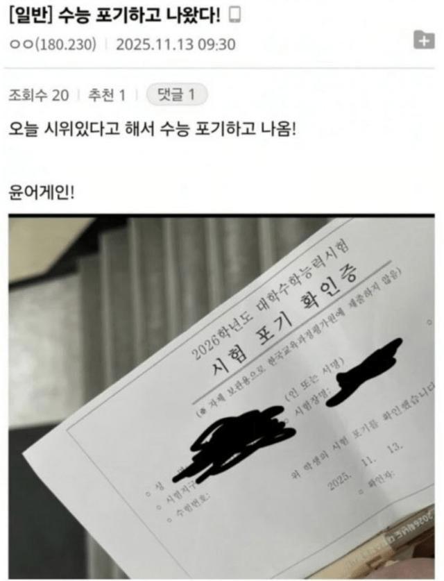 2026 수능 후기 떴다 ㄷㄷㄷㄷ