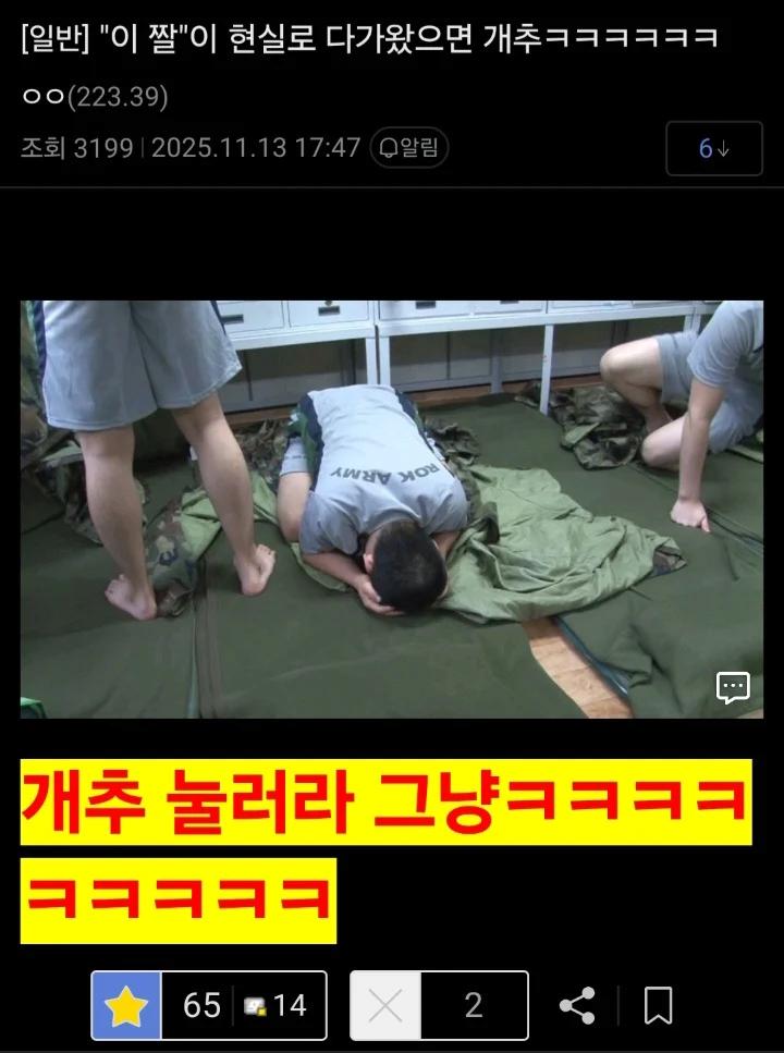 2026 수능 후기 떴다 ㄷㄷㄷㄷ
