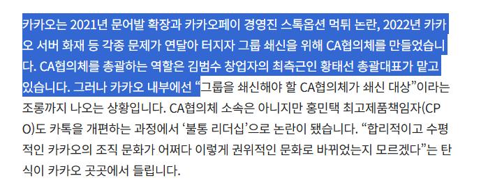 [단독] 카카오 임원, 자녀 결혼식에 직원 동원해 논란