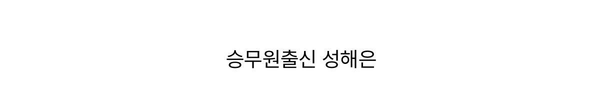 환승연애에 나온 인플루언서 성해은.jpg