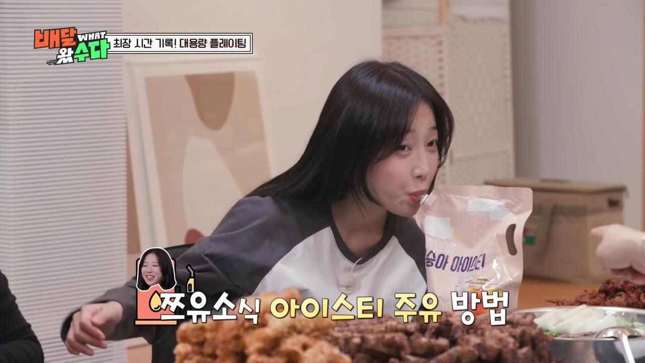 쯔양의 보법이 다른 웰컴드링크 ㅋㅋㅋ
