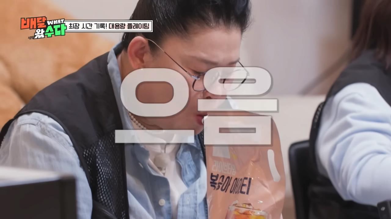 쯔양의 보법이 다른 웰컴드링크 ㅋㅋㅋ