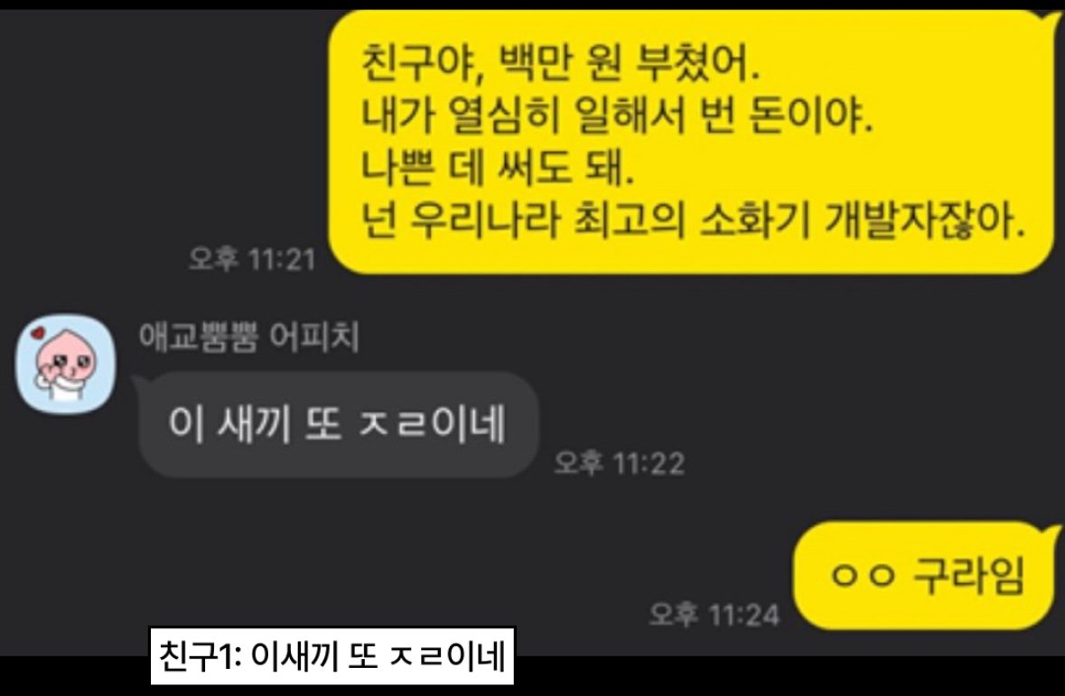 보자마자 터진다는 배우 박정민 실제 카톡 모음
