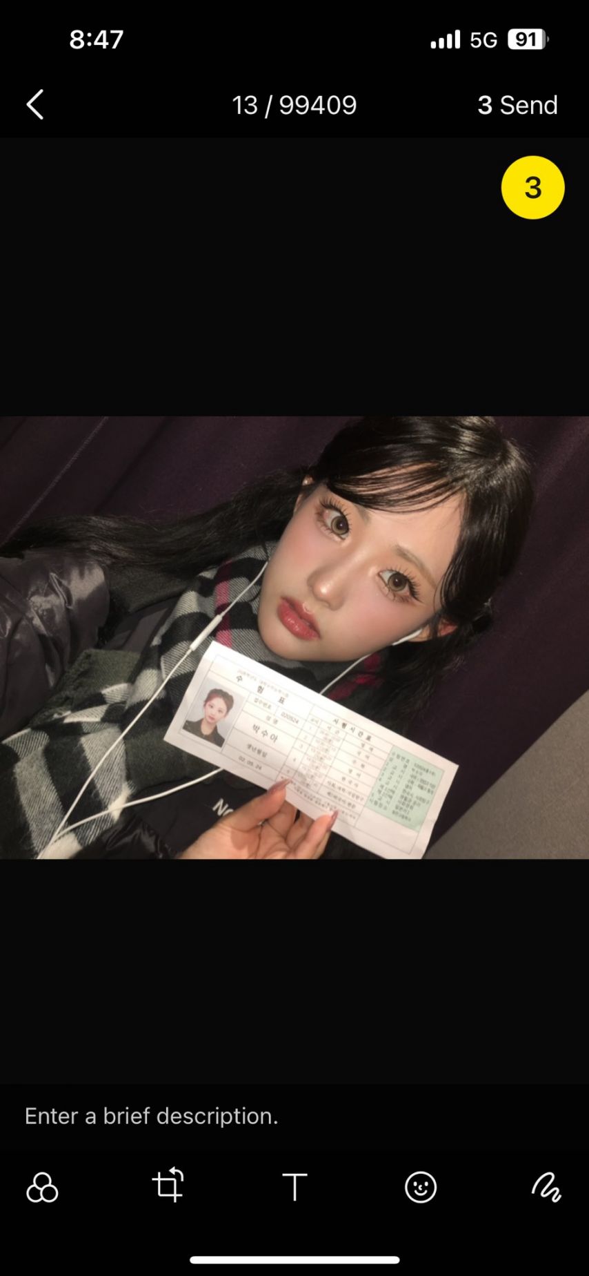 아이칠린 주니