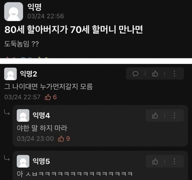 야한 말