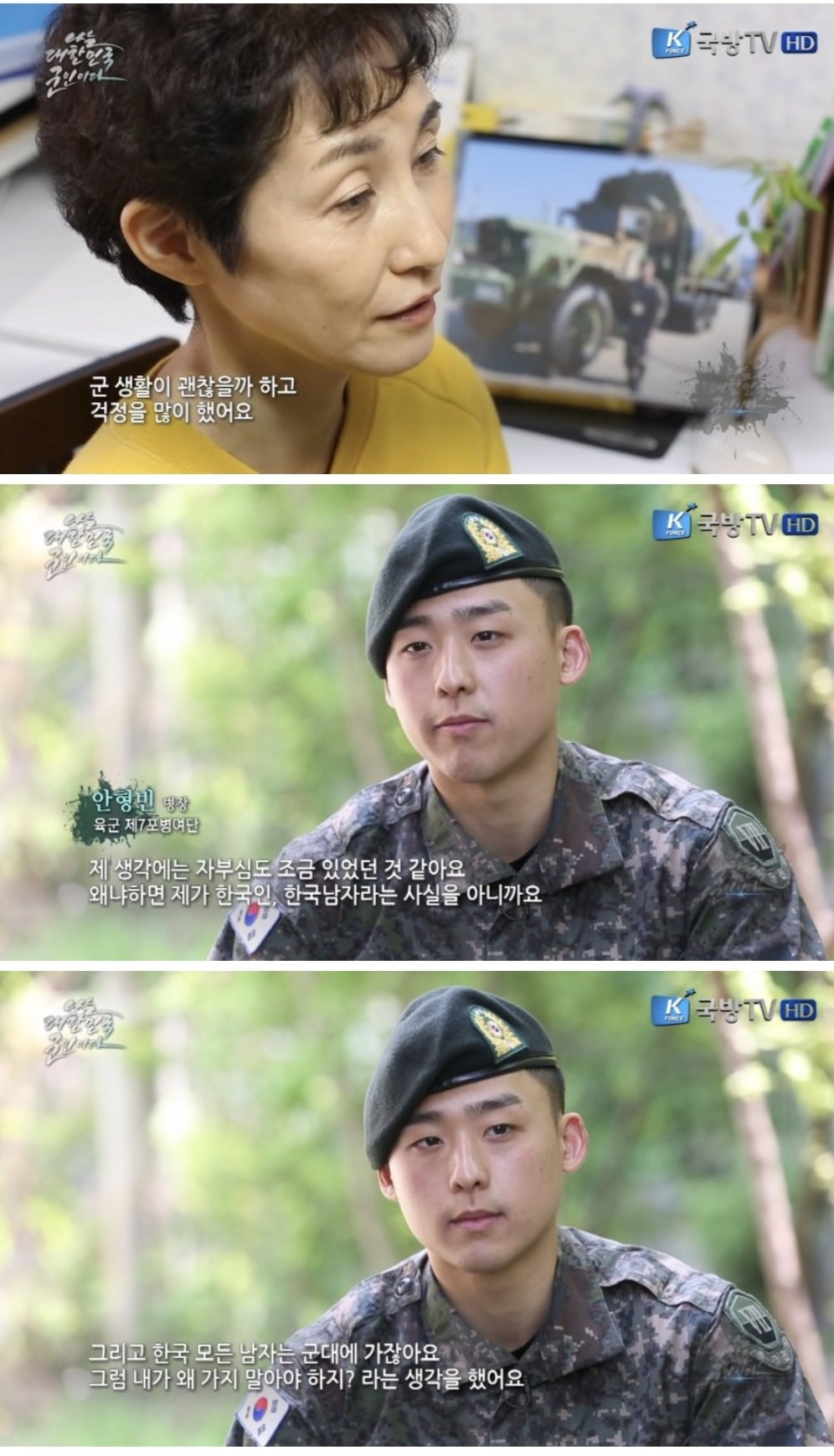 점점 다문화 군대로 바뀌고 있는 대한민국 군대