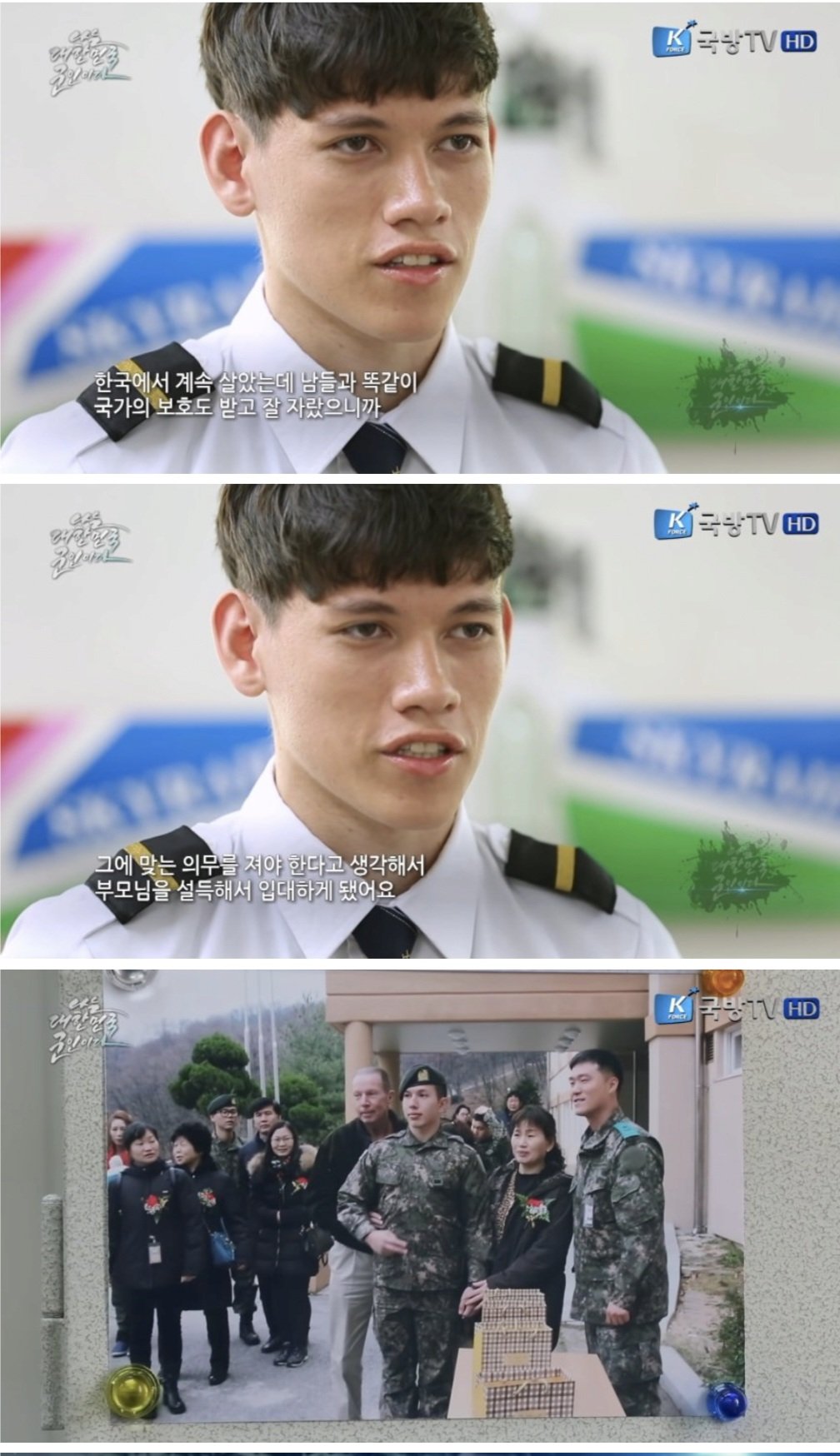 점점 다문화 군대로 바뀌고 있는 대한민국 군대