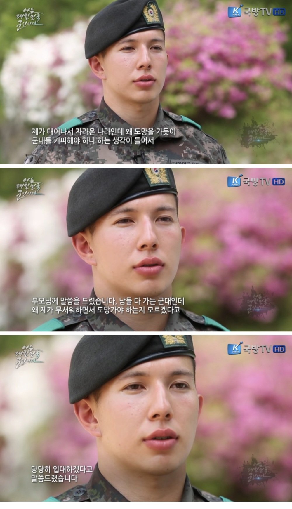 점점 다문화 군대로 바뀌고 있는 대한민국 군대