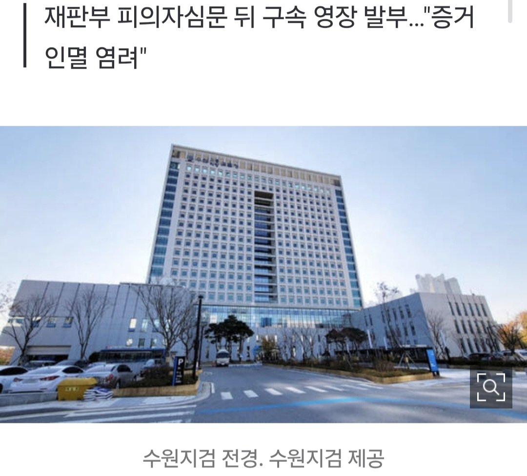 현직 경찰서장 뇌물 혐의로 구속 ㄷㄷ