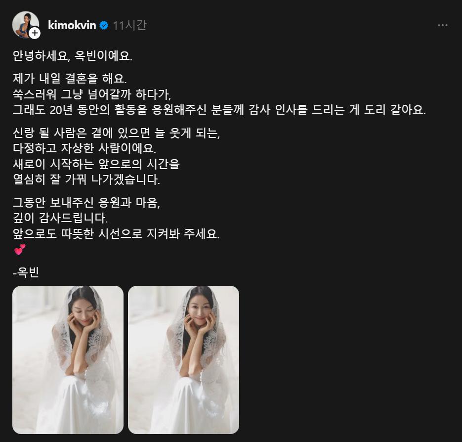 김옥빈 근황