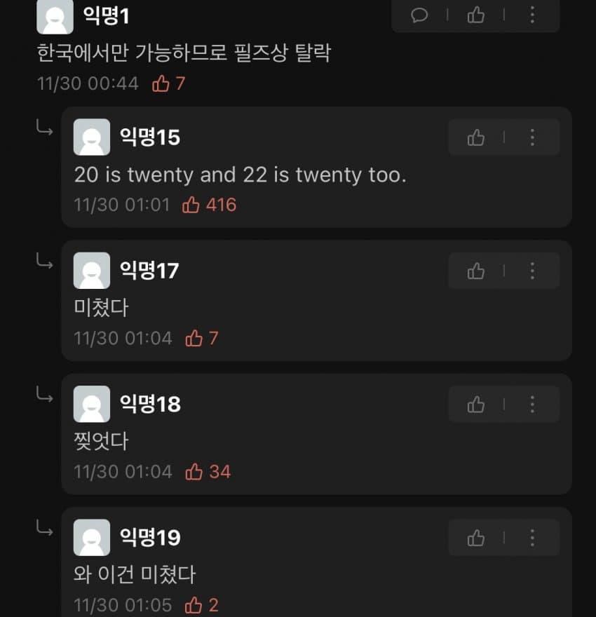 어느 대학생이 증명한 20=22