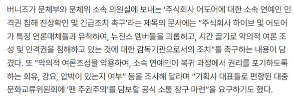 뉴진스 팬덤 근황 ㄷㄷㄷ