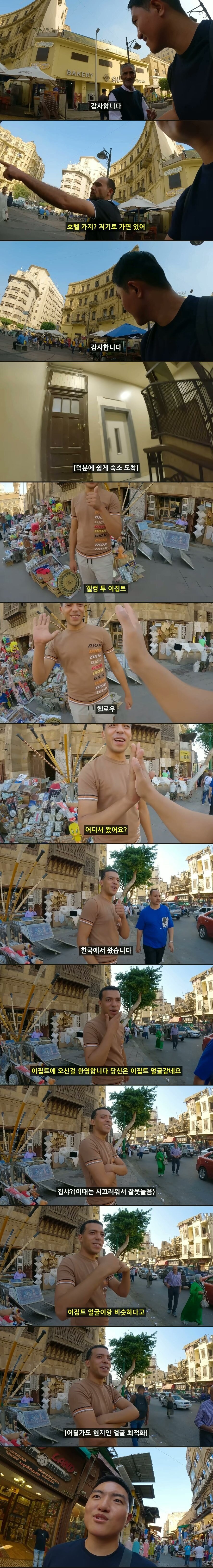 이집트에서 한국인 유튜버가 당황한 이유