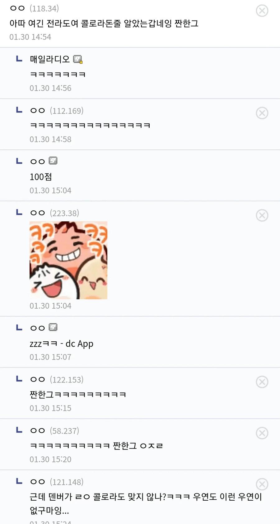 전라도에서 구조됐다는 미국 독수리