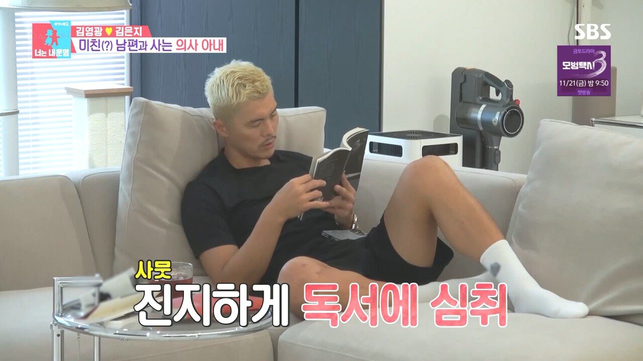 미모의 여의사와 결혼한 축구선수