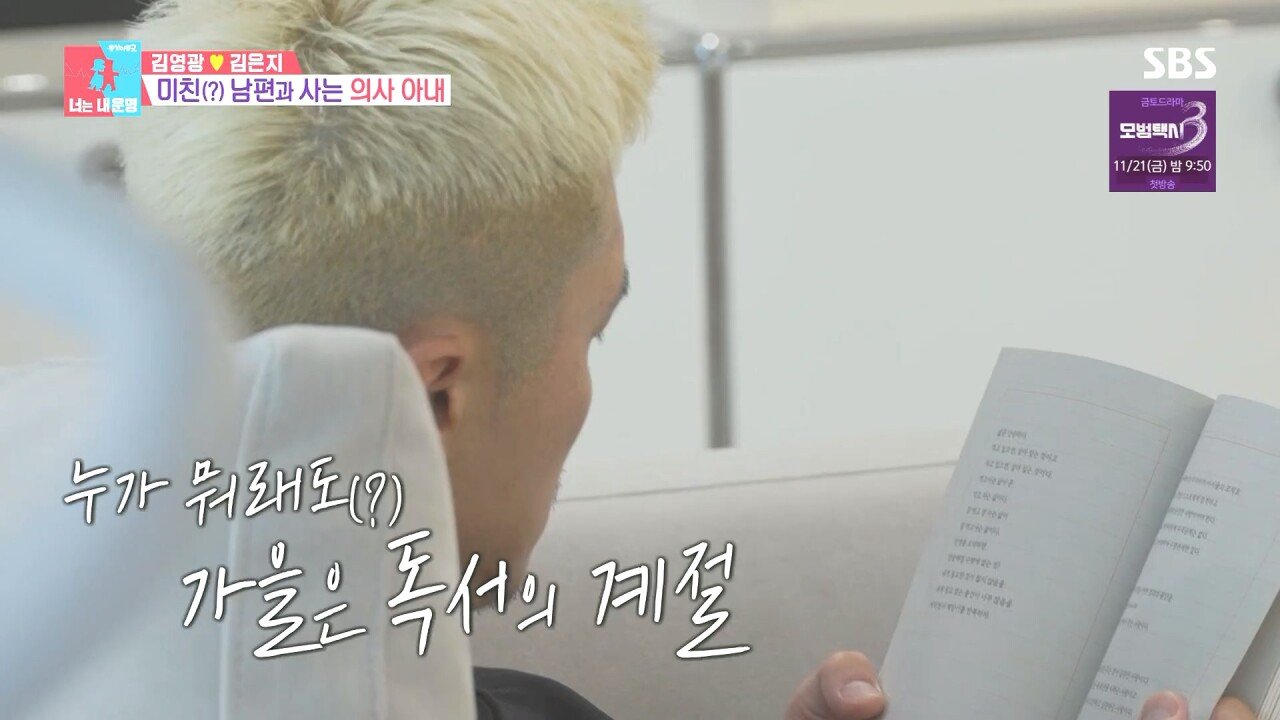 미모의 여의사와 결혼한 축구선수
