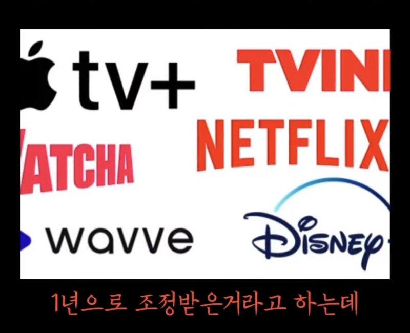 OTT에서 매년 1회 성인인증 받는 이유