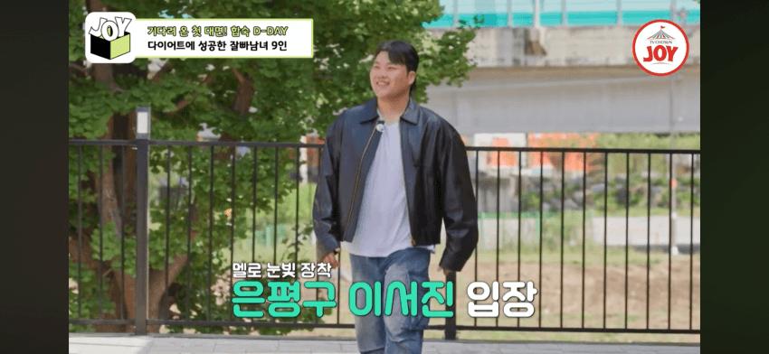 요즘 연애프로 근황.....(feat 뚱보)