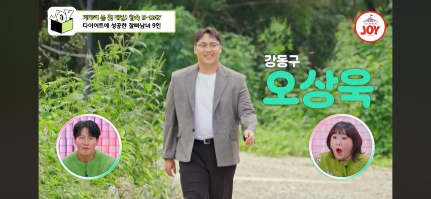 요즘 연애프로 근황.....(feat 뚱보)