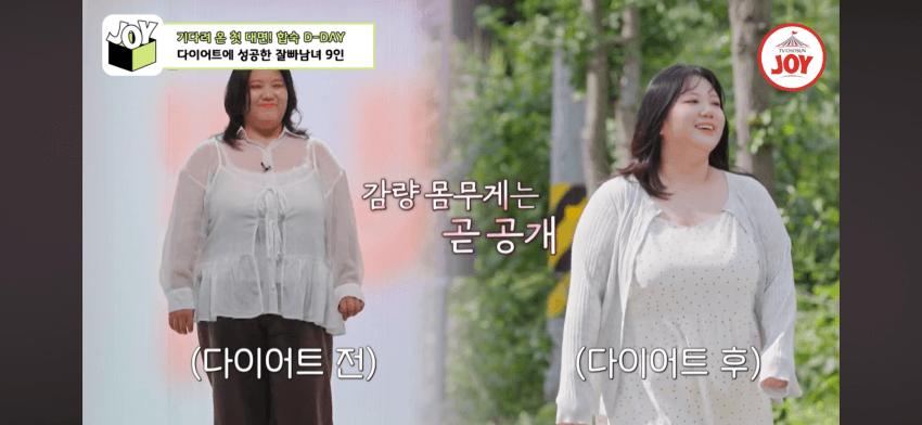 요즘 연애프로 근황.....(feat 뚱보)