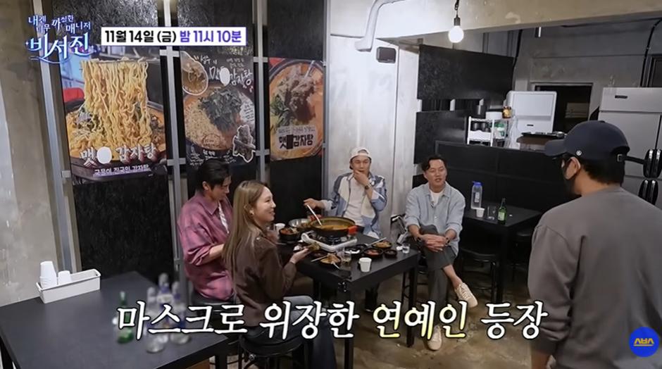 이서진 피셜 많이 바꼈다는 손호준