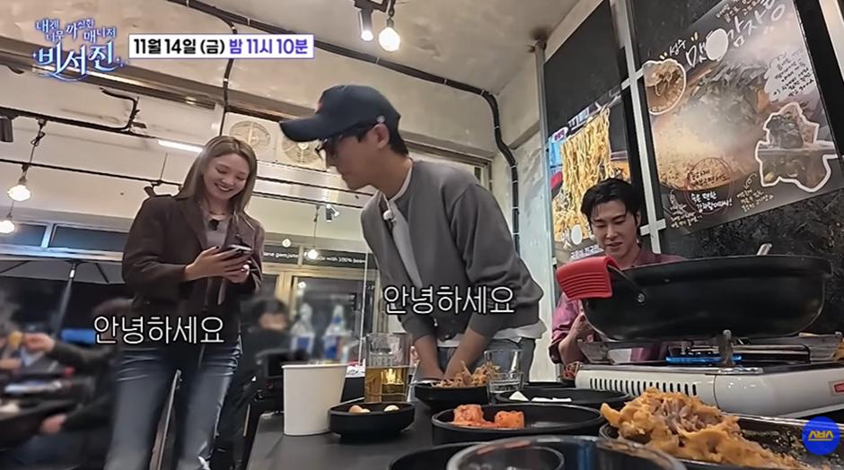 이서진 피셜 많이 바꼈다는 손호준