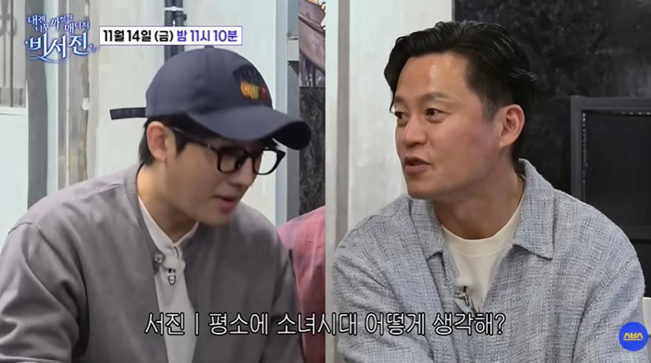 이서진 피셜 많이 바꼈다는 손호준