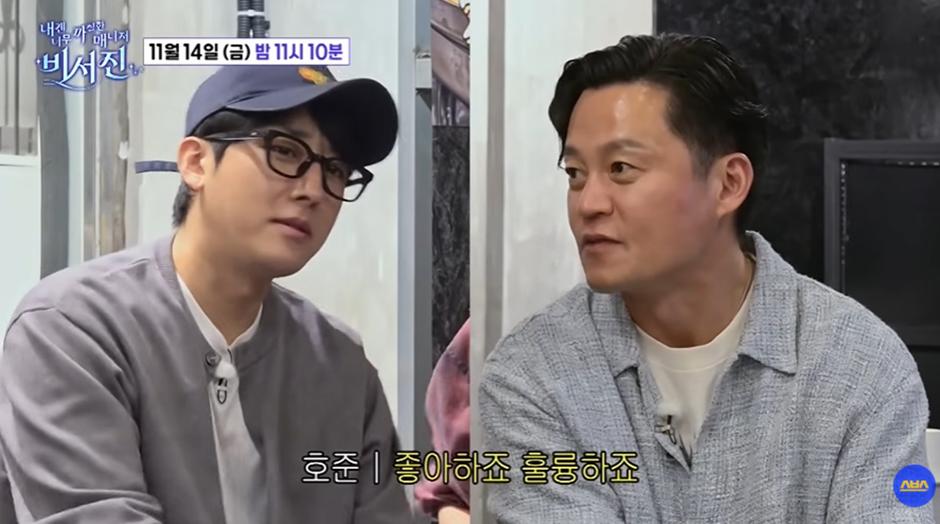 이서진 피셜 많이 바꼈다는 손호준