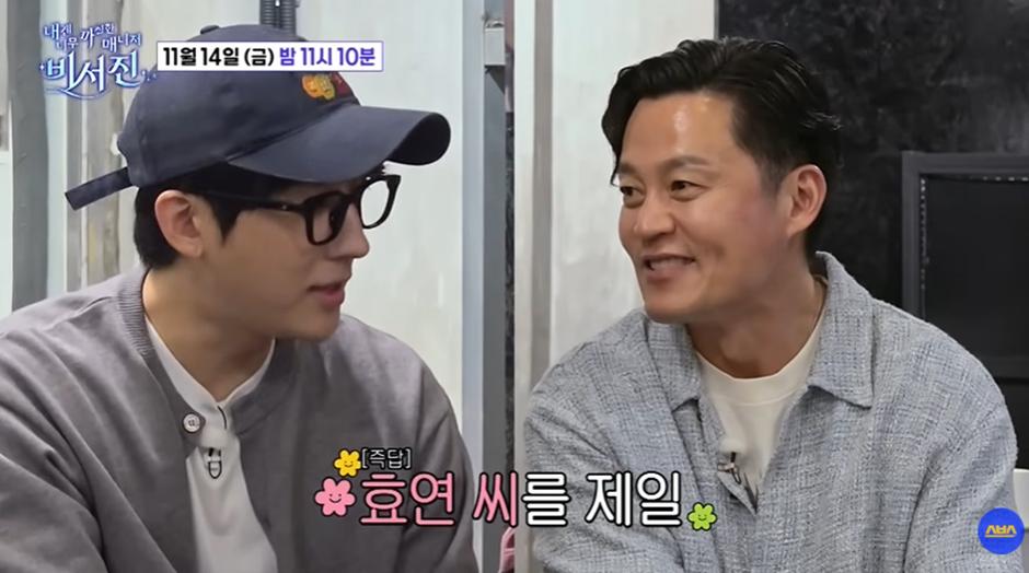 이서진 피셜 많이 바꼈다는 손호준
