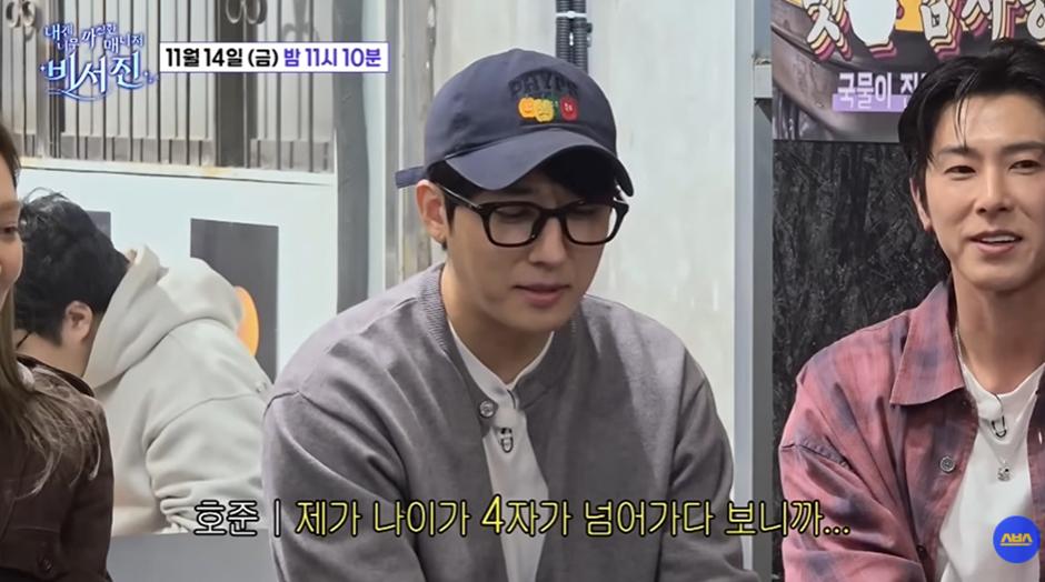 이서진 피셜 많이 바꼈다는 손호준