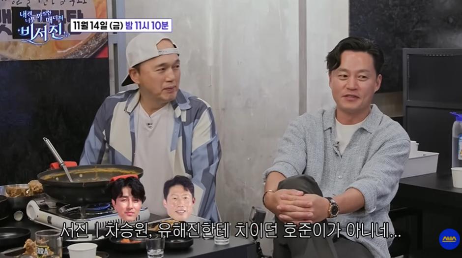 이서진 피셜 많이 바꼈다는 손호준