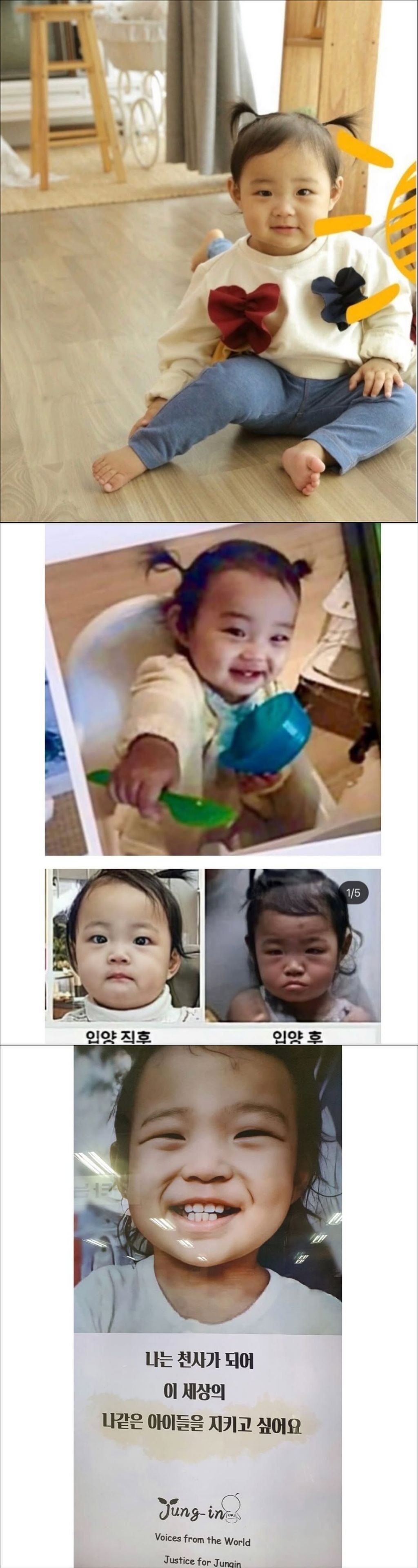 정인이 양부모가 삭제한 카톡 복원 내용들