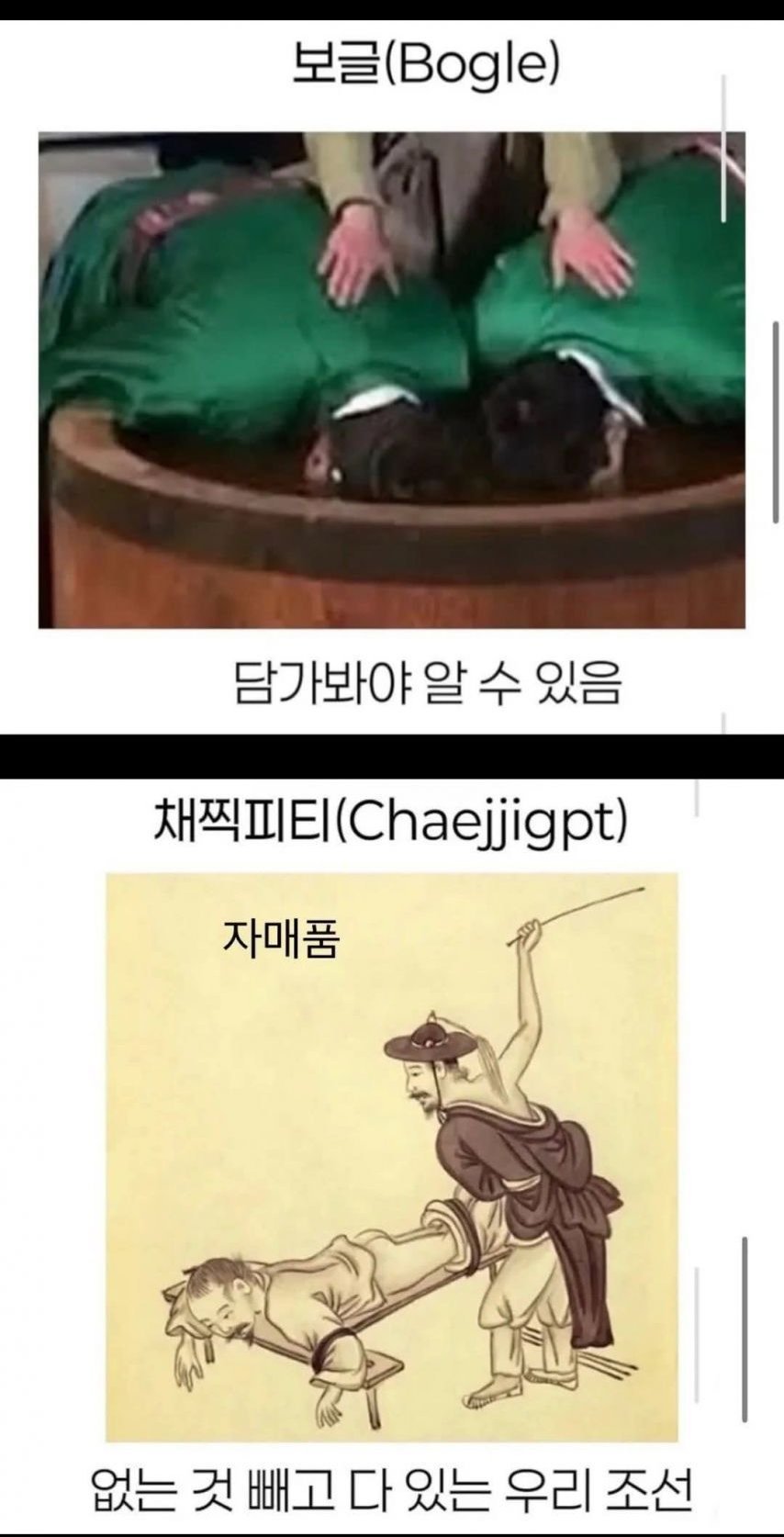 조선의 3대 검색 엔진