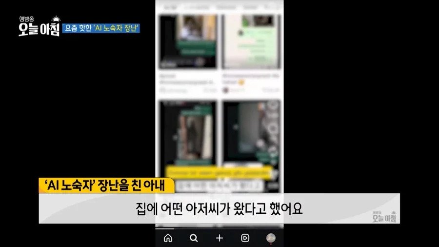 장난으로 경찰 출동하고 그걸 또 인스타에 올린 아내