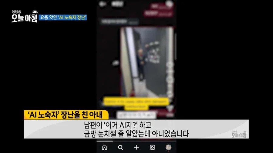 장난으로 경찰 출동하고 그걸 또 인스타에 올린 아내